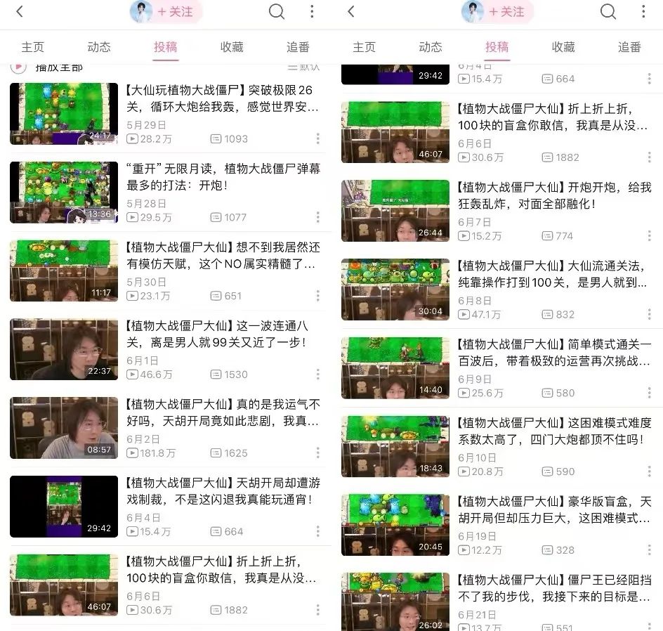 一个月涨粉400万,数百万人挤爆直播间,00后魔改的《植物大战僵尸》火了