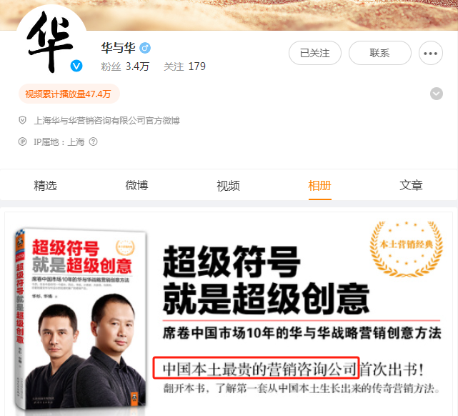 丑化女性、炒作尸体，中国最贵营销公司越来越炸裂！