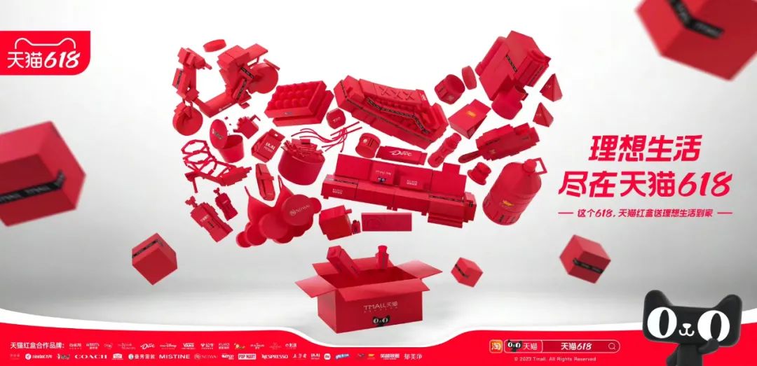 618，天猫送上一波开门&ldquo;红&rdquo;
