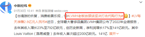LV下场围剿,职业代购时日无多
