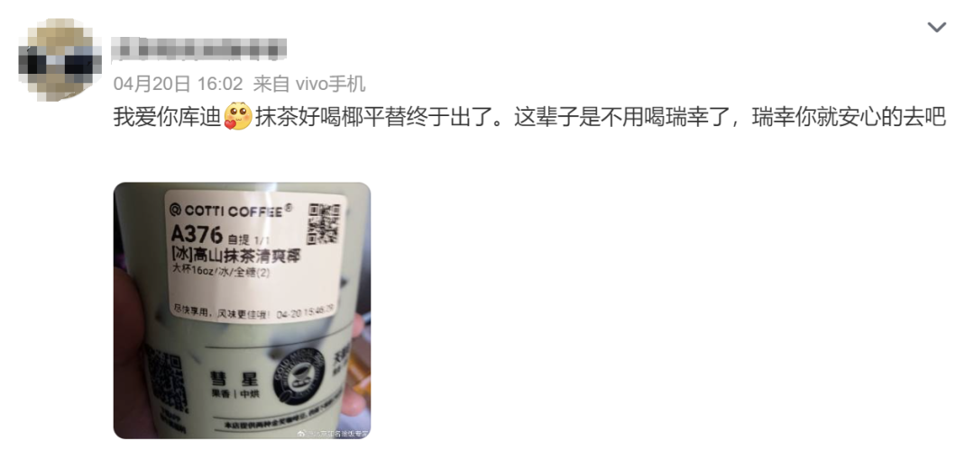 爆款制造机库迪破圈茶饮界,还被网友奉为「最强平替」?