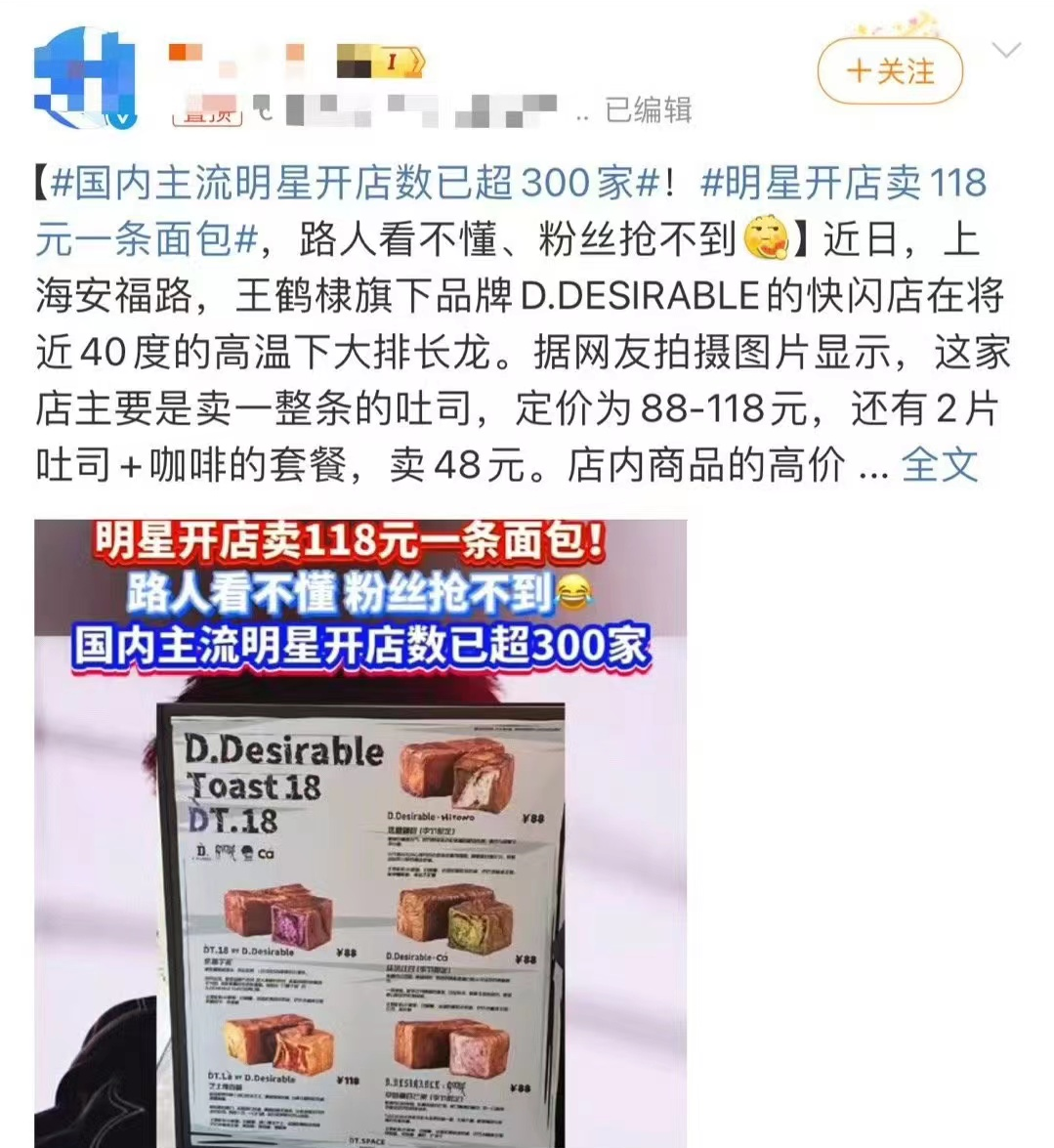 &ldquo;小杨哥们&rdquo;线下开店，达人带货不行了？