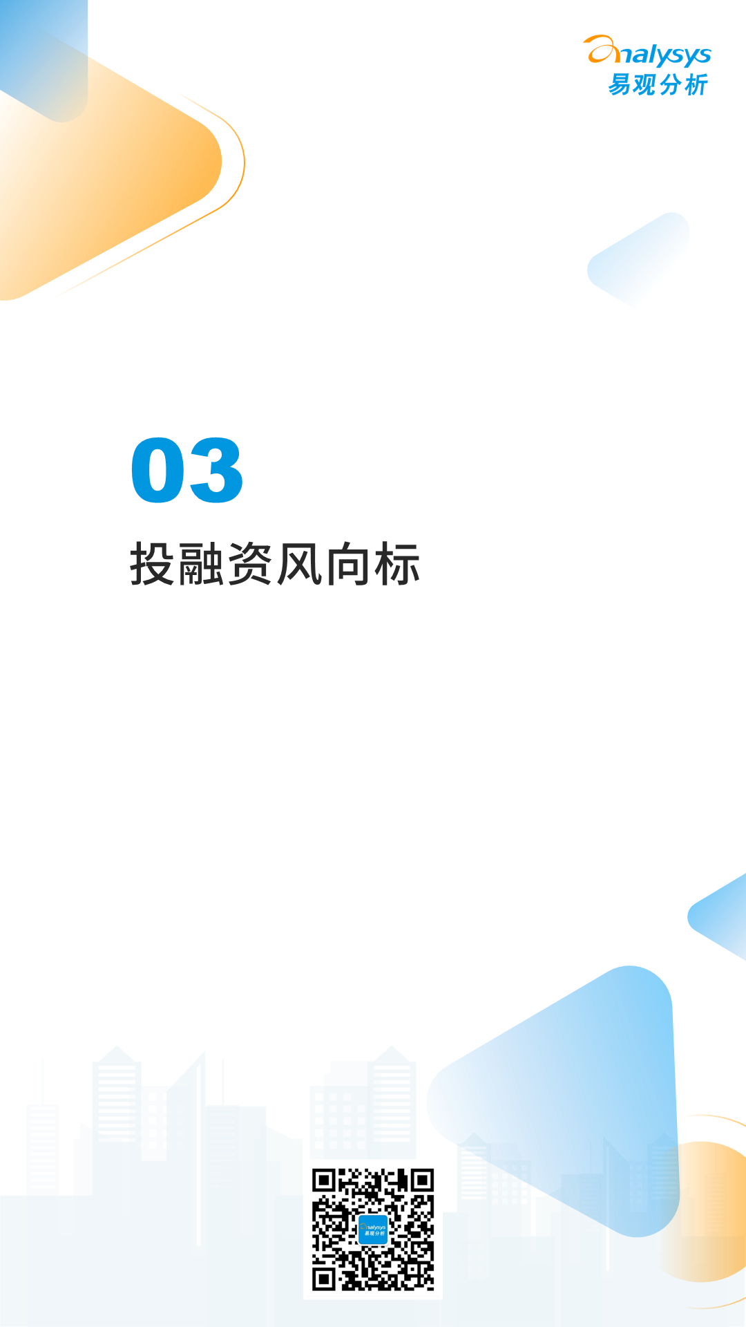2022年11月中国网约车领域月度观察