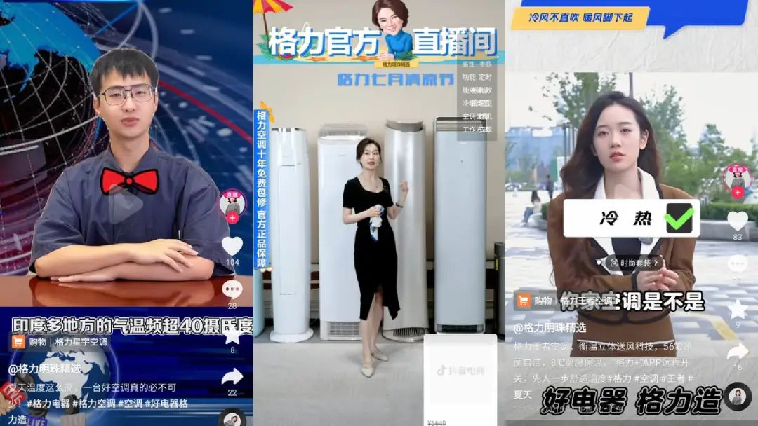 孟羽童离职两个月后,格力直播间怎么样了?