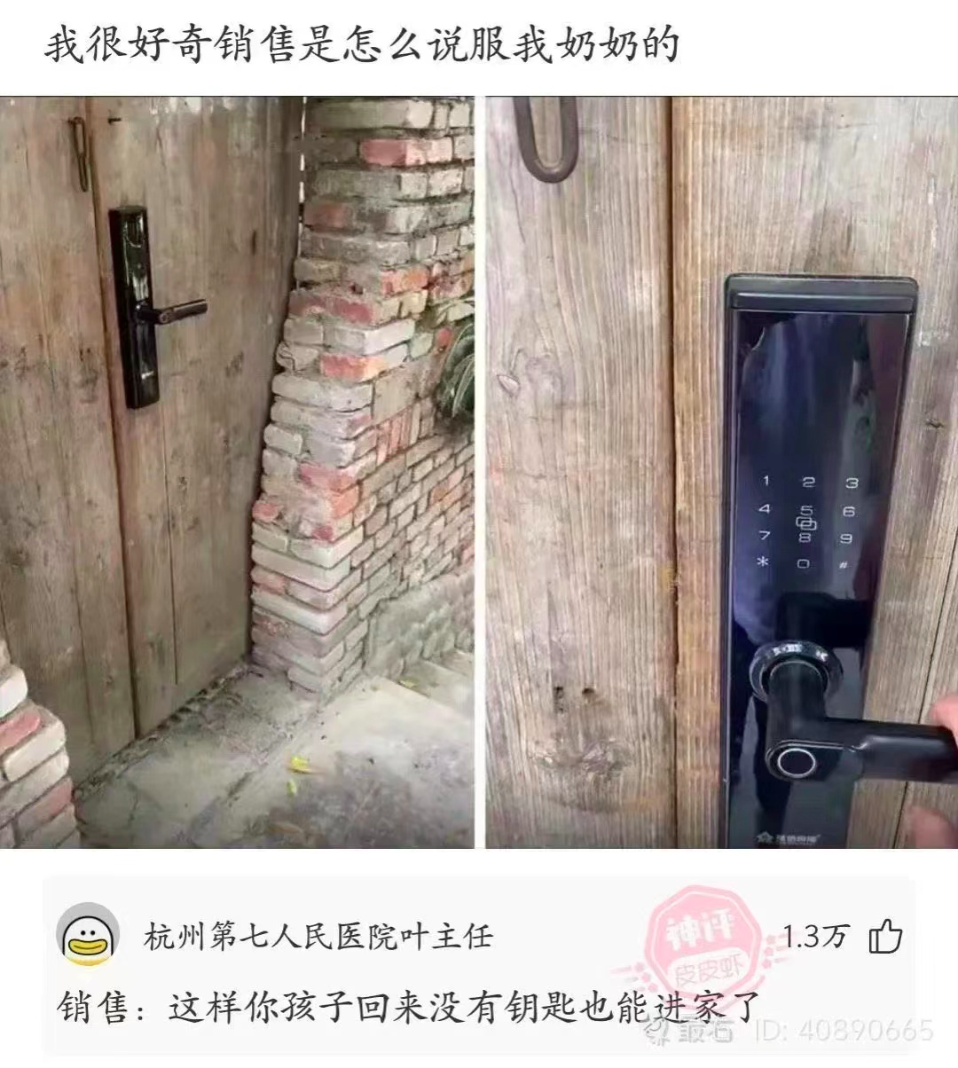 懂人性的文案有多可怕？