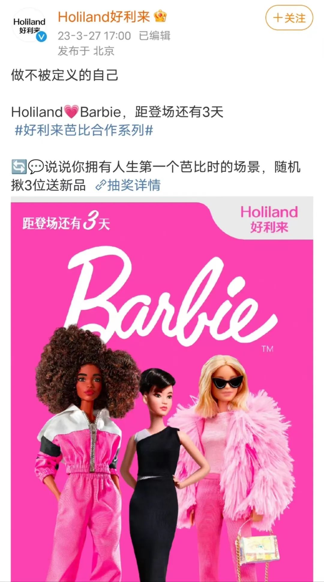 2023年中十大品牌联名,你入手了几个?