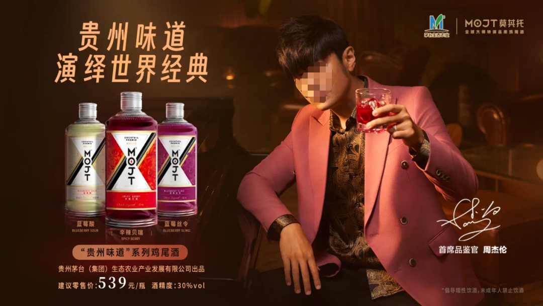“内娱第一男菩萨”代言茅台?污到没眼看!