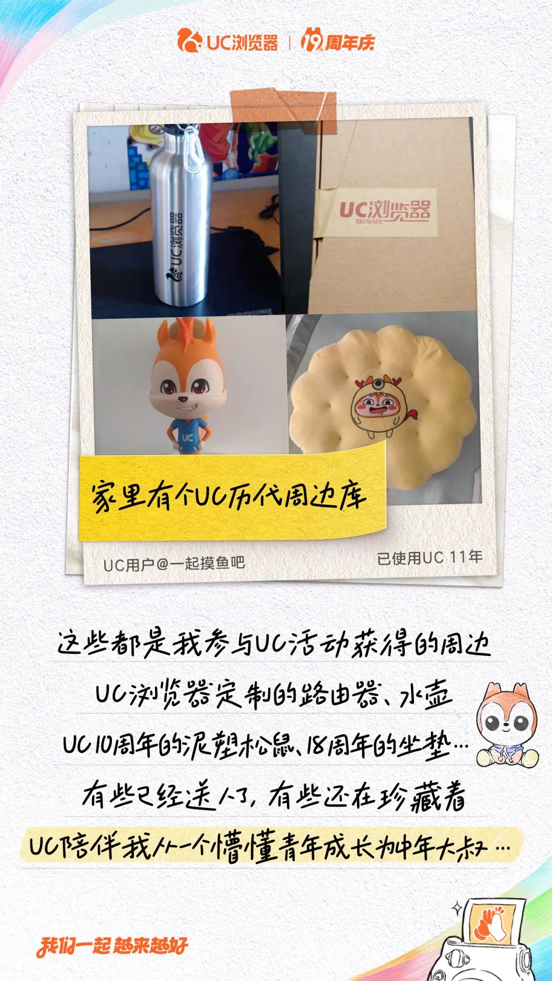 UC浏览器携手肖央上演&ldquo;老友记&rdquo;，用户惊呼&ldquo;爷青回&rdquo;