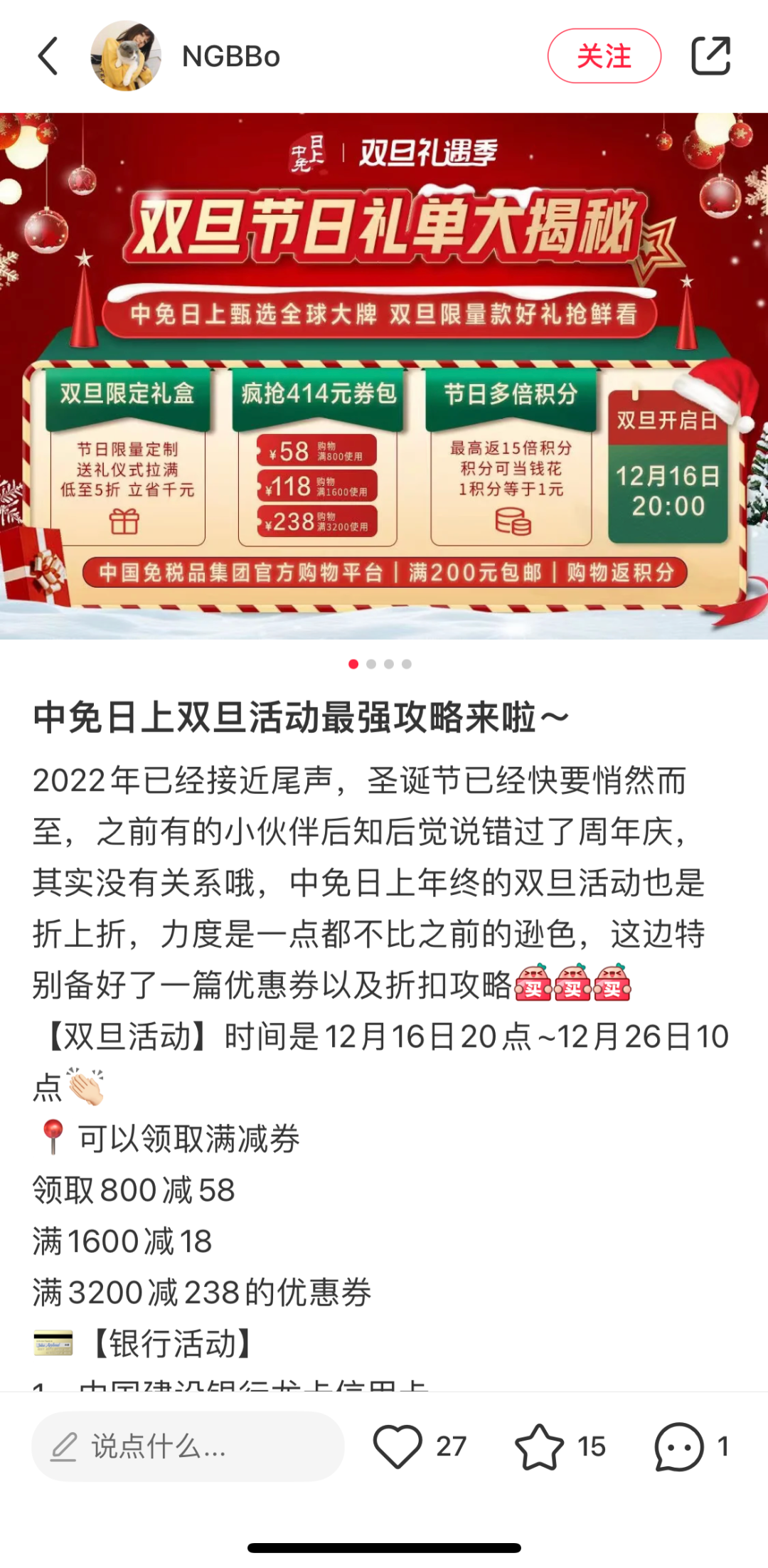 2022年的最后一个“彩蛋”,来自天猫