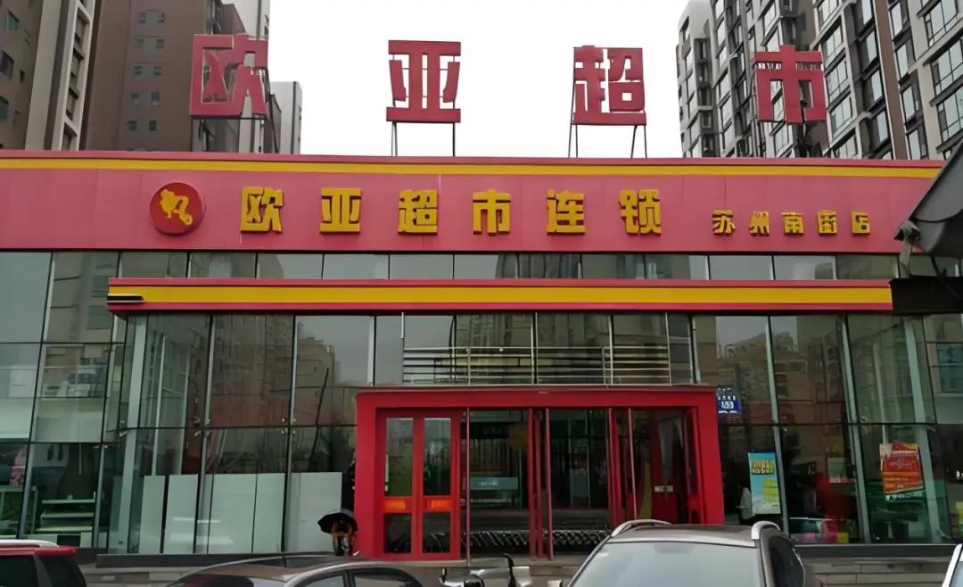 欧亚集团能逃过诺基亚的结局吗?