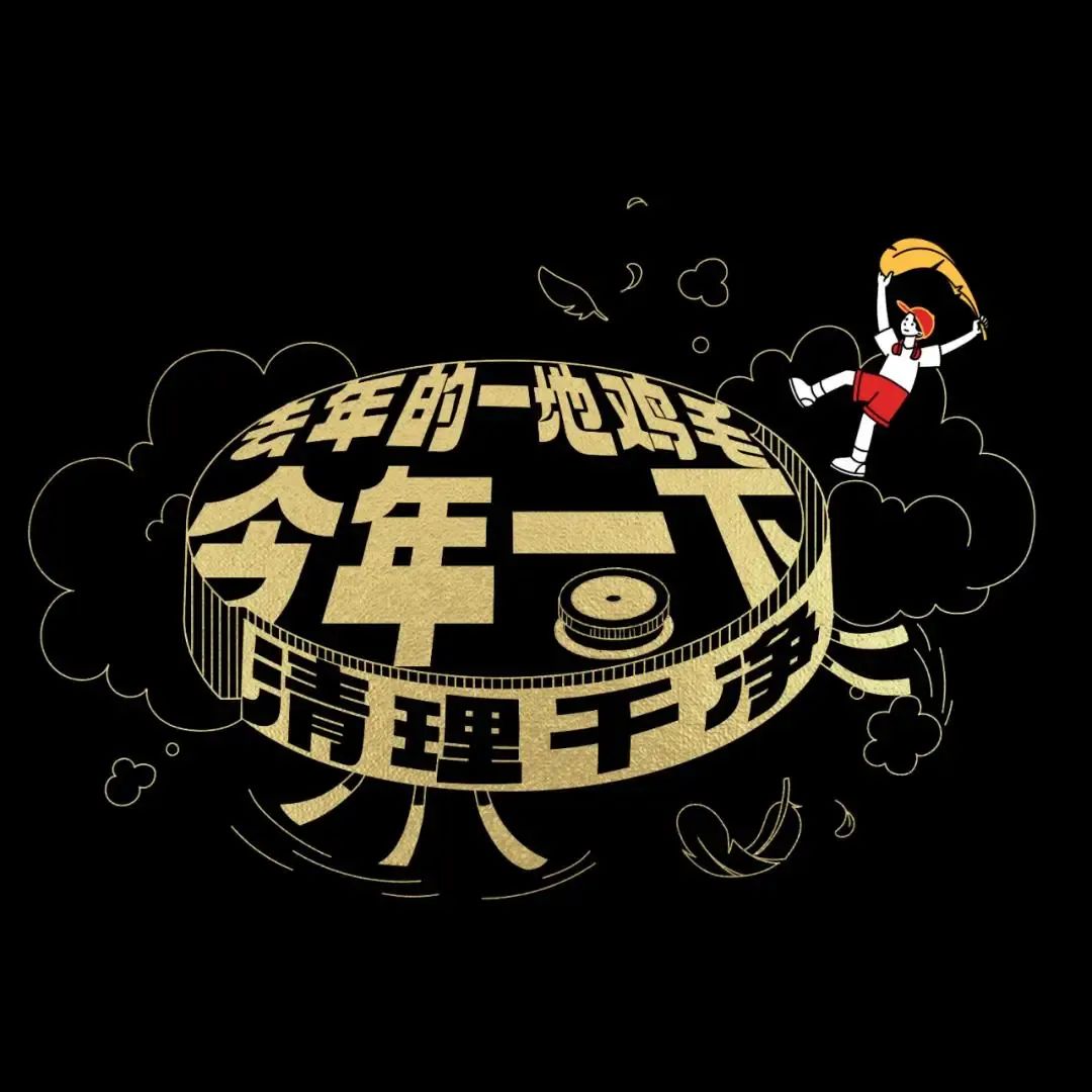 42条年味文案,一条龙写的