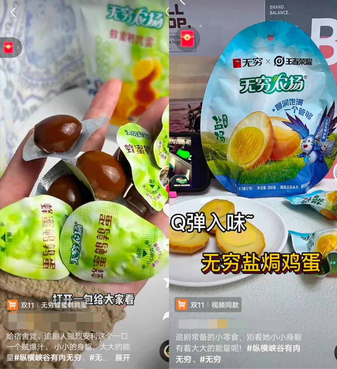 无穷联手王者荣耀，这波&ldquo;好肉&rdquo;跨界好精彩