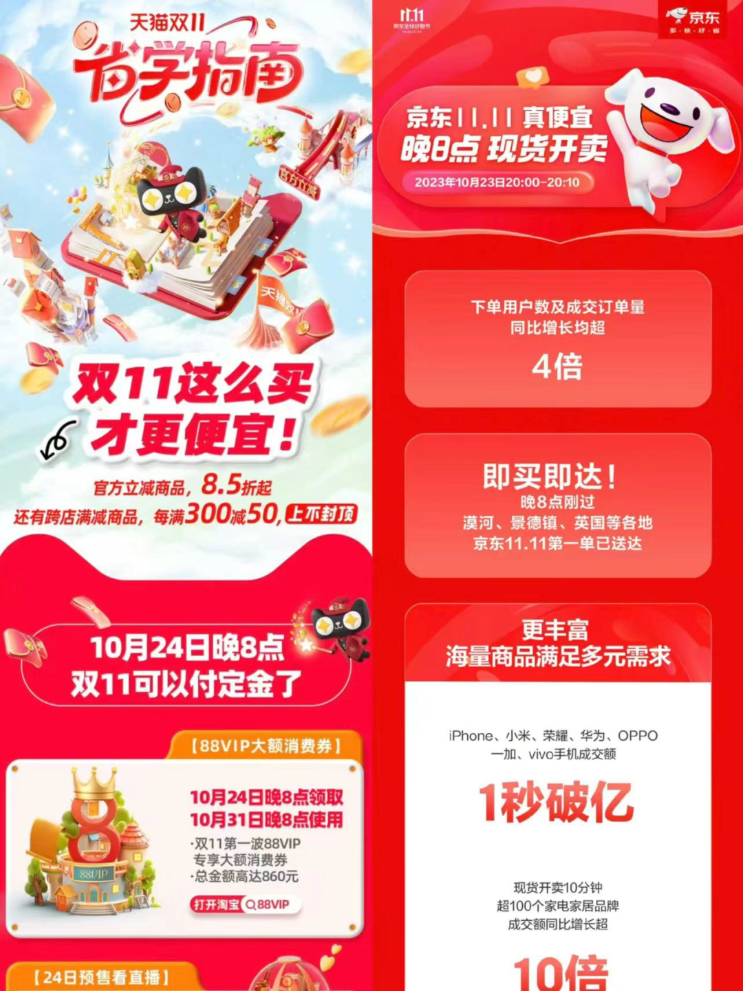 直播正在“杀死”双11?