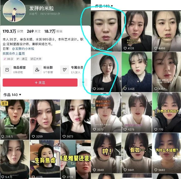 38优质剩女只能嫁农村!网友“王健林会选董明珠”?网红新型“情感诈骗”