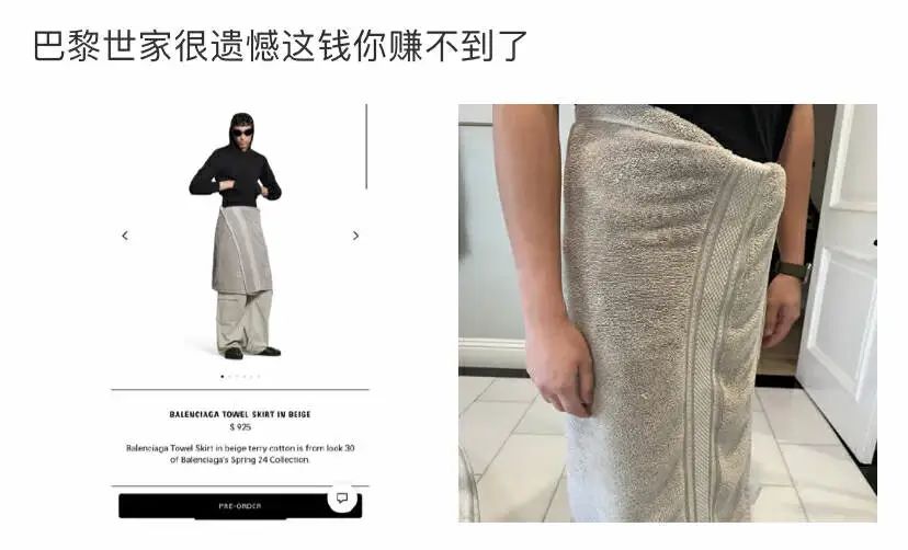巴黎世家&ldquo;魔性单品&rdquo;，专割有钱人？