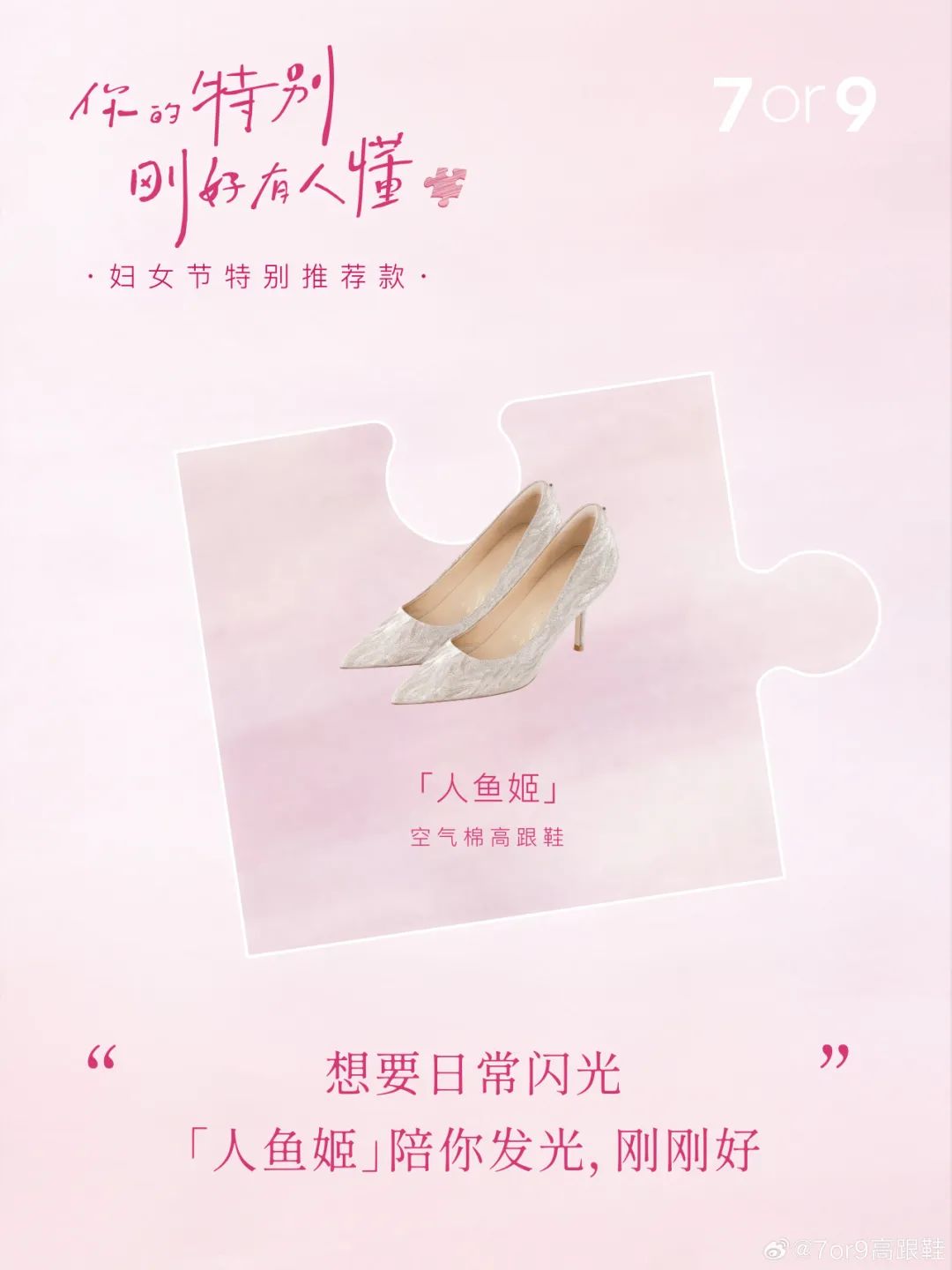 7or9讲述「刚刚好」的爱意,被治愈到了!