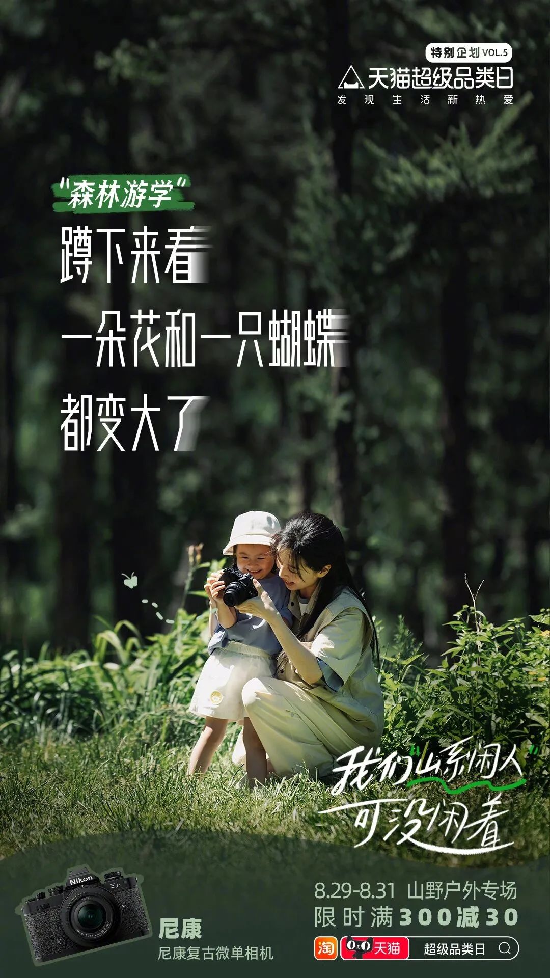 五一的文案，来了