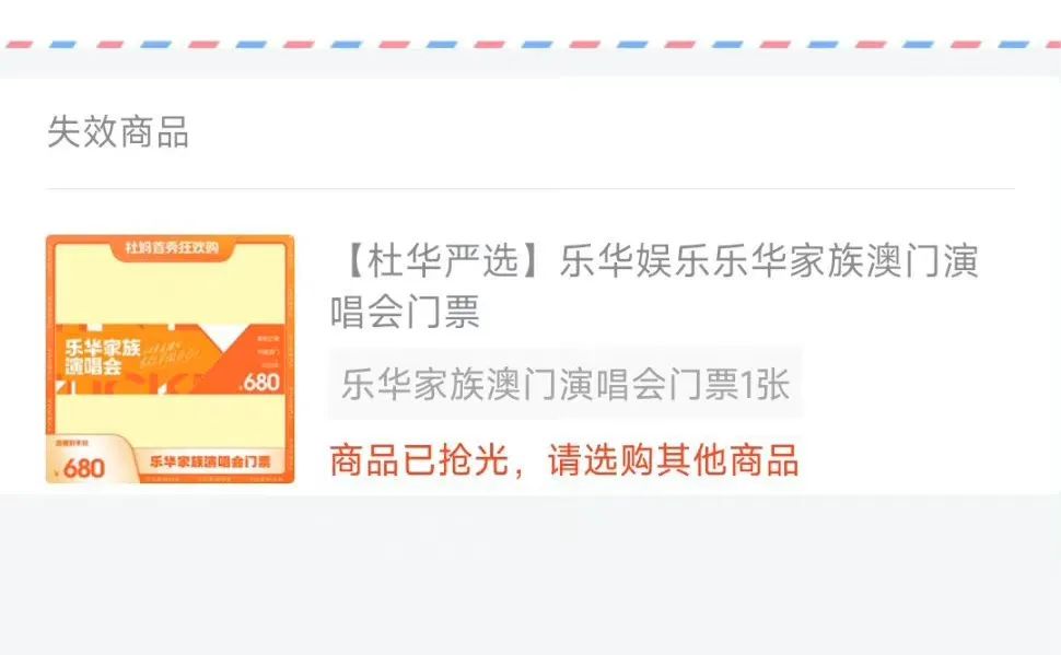 杜华带货,“猛薅”王一博