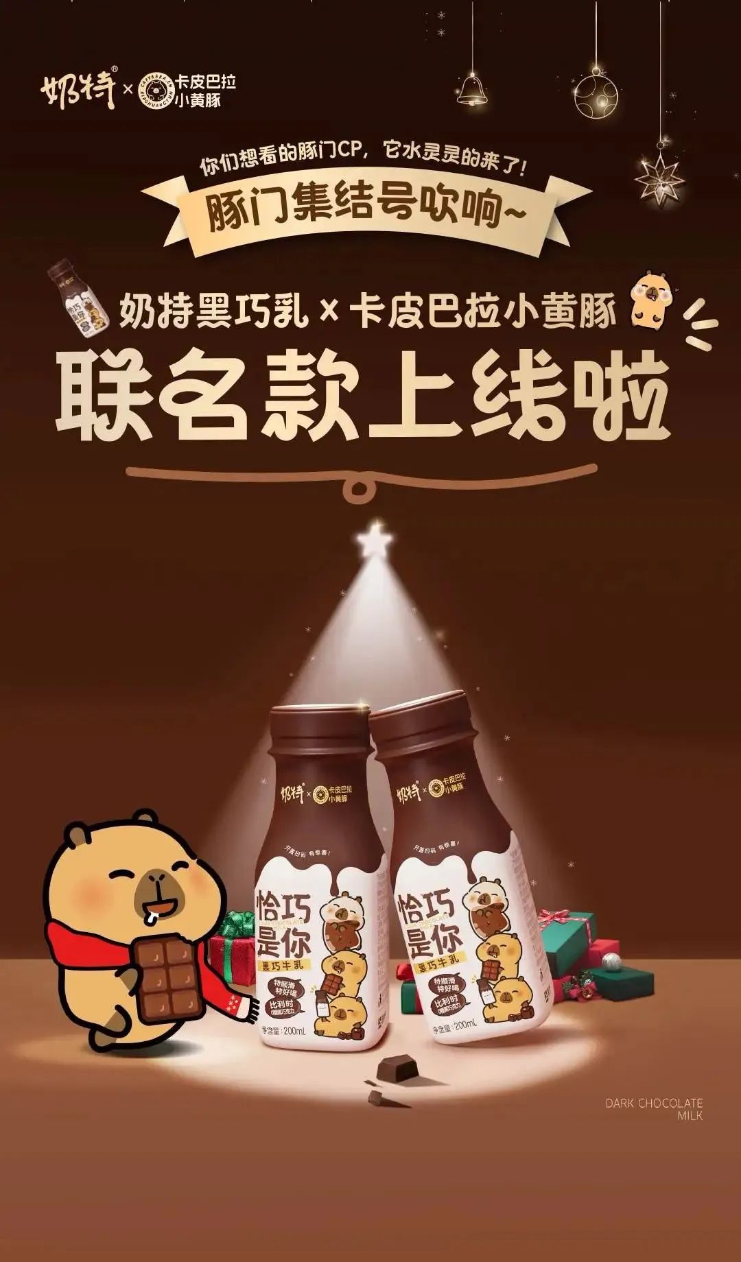 半年吸引亿级流量,卡皮巴拉小黄豚如何变身爆款IP?