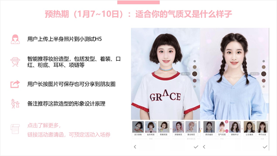 如何写一份有吸引力的活动方案?