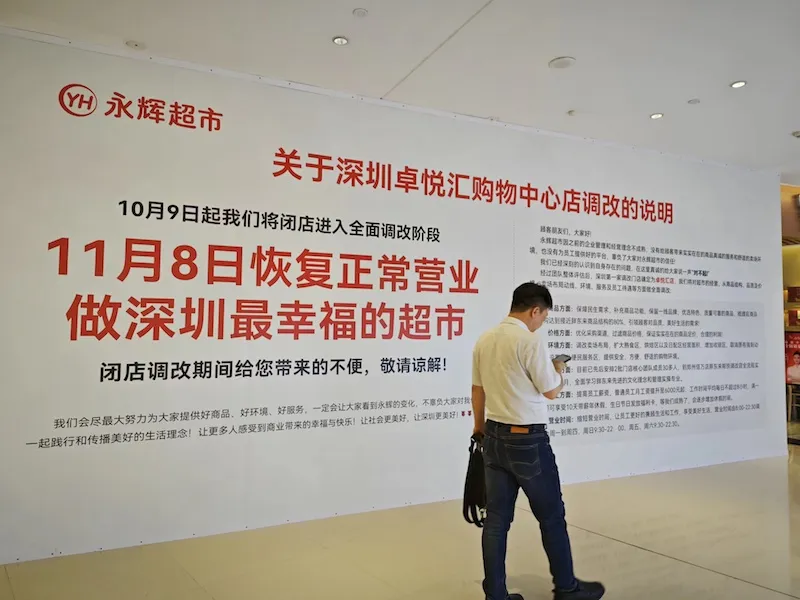 广东首家&ldquo;胖东来&rdquo;爆了！一点都不意外
