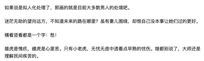 壬寅虎年生肖邮票亮相,网友吐槽:太抑郁,没内味