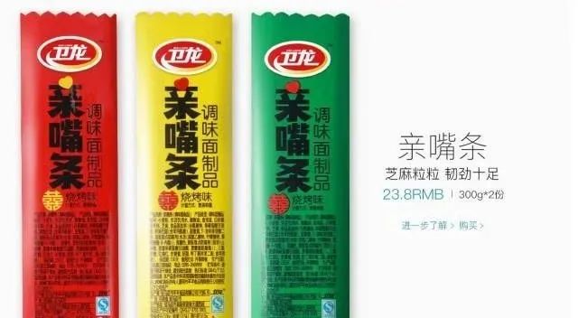 卫龙蹭苹果发布会文案，蹭了波大的