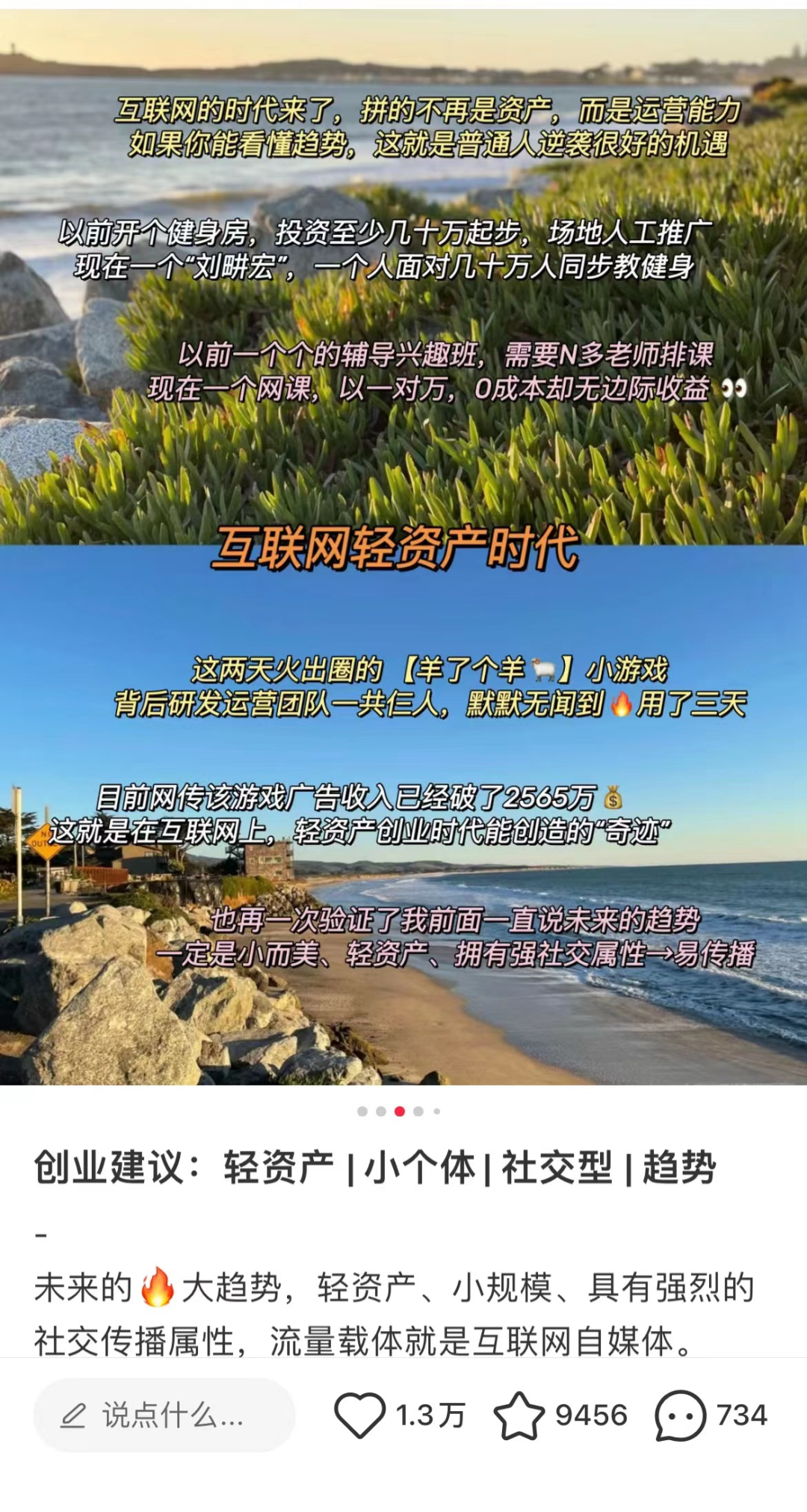 小红书爆款笔记框架,引流效果暴增10倍