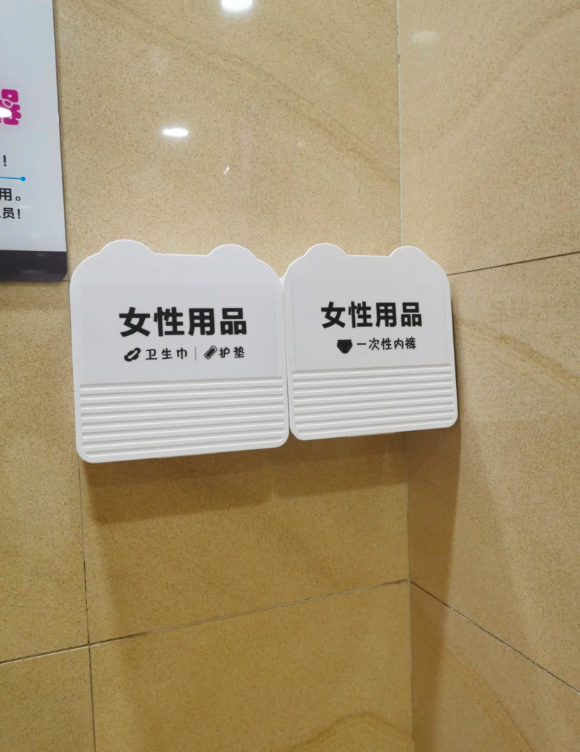 「有脸就有屁股」的文案。