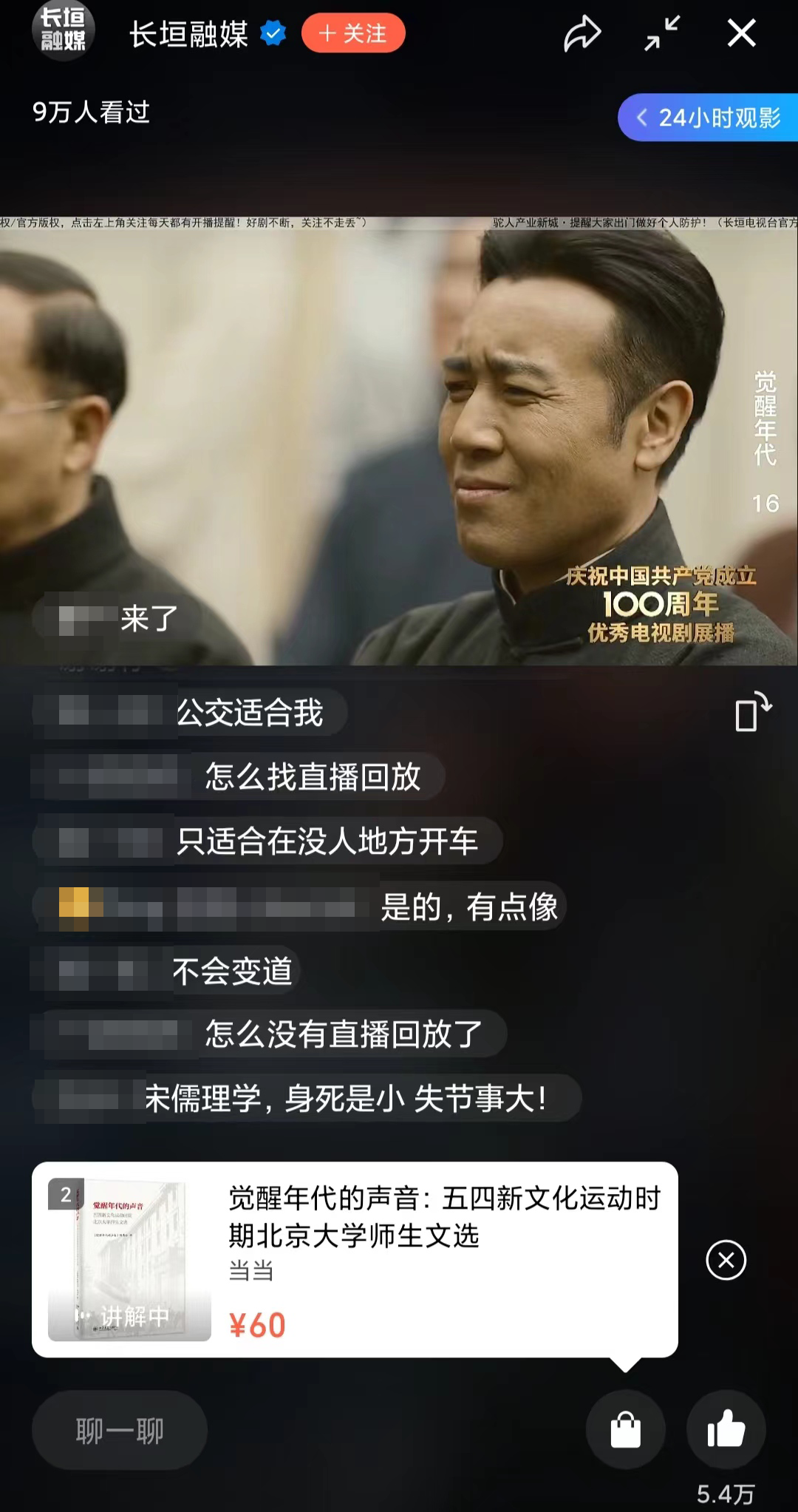 短视频平台直播影视剧,“抖快号”取代“爱优腾”?