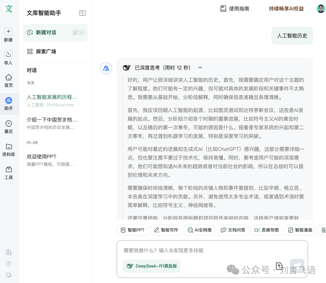 更开放的百度,才有更好用的产品