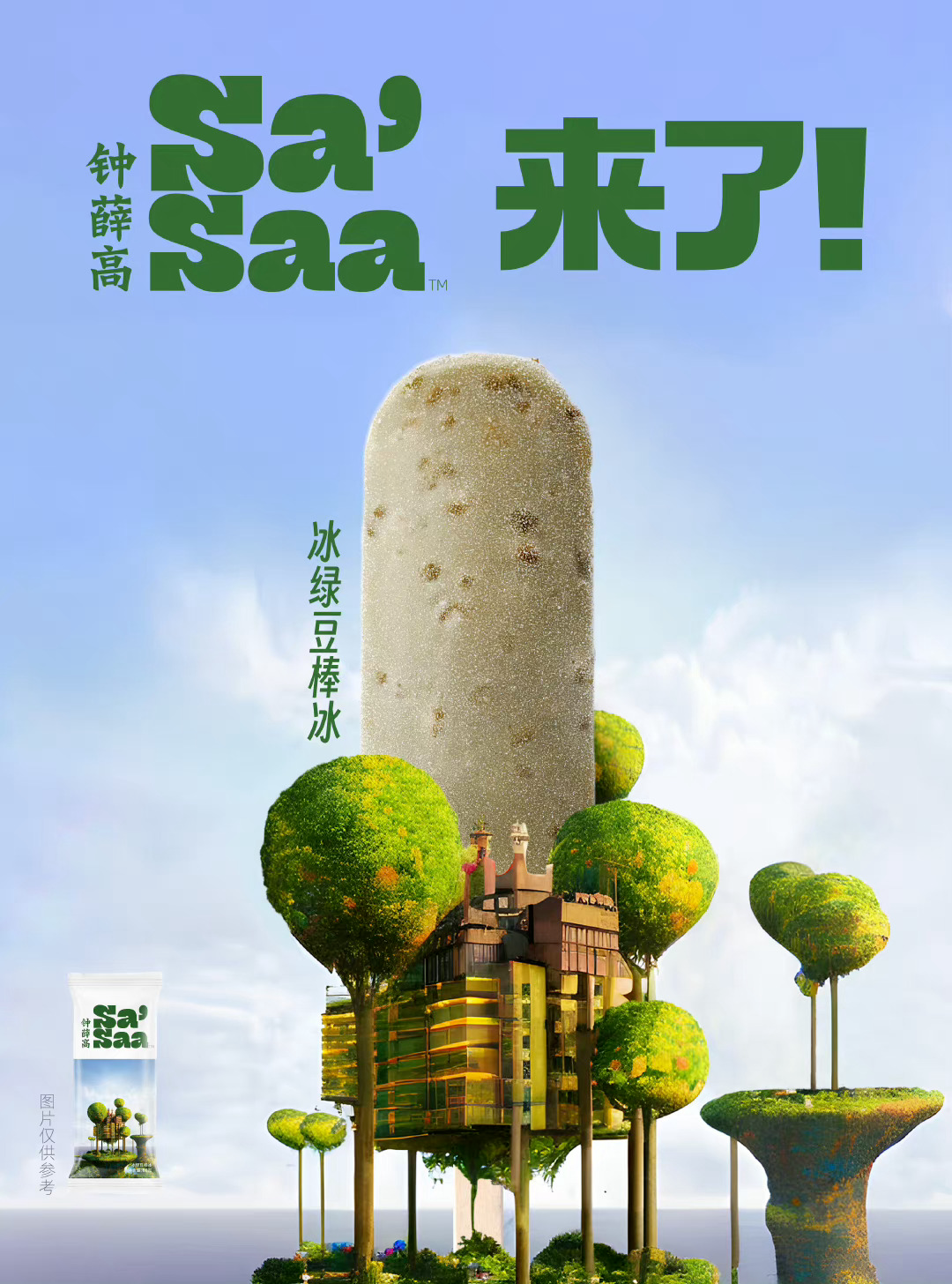 饭碗难保？品牌开始用AI做广告了
