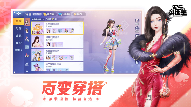 继二次元麻将《雀魂》后,二次元斗地主能火起来吗?