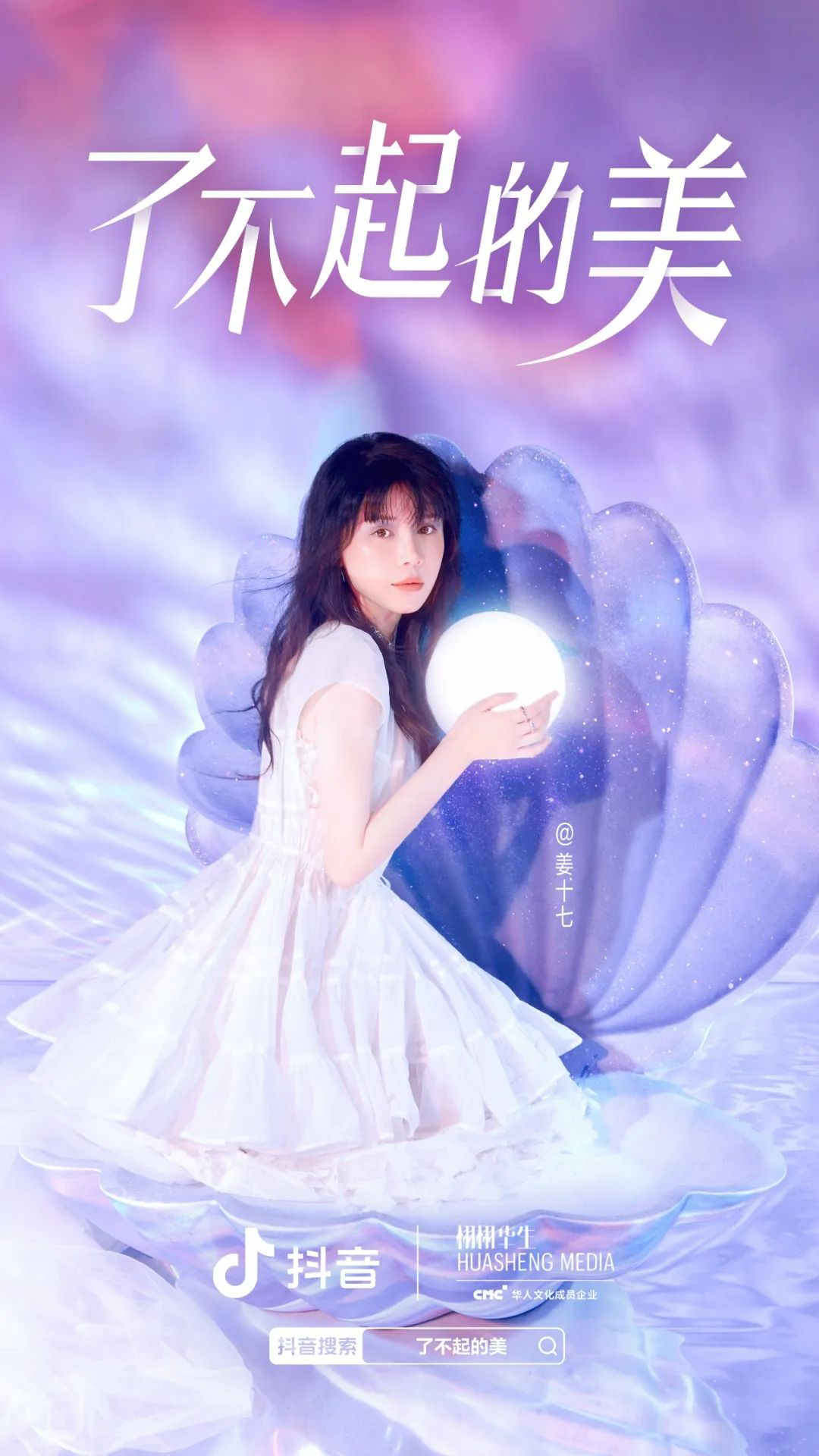 美妆赛道再掀风暴,看INTOYOU如何圈粉新生代