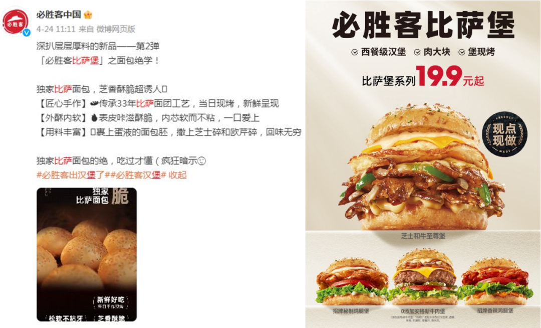 必胜客开了家&ldquo;萨莉亚&rdquo;，心里却还想着麦当劳