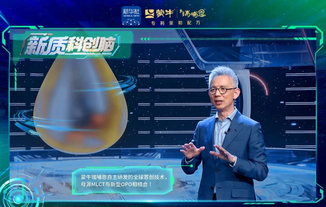 中国品牌引领行业缩影：蒙牛瑞哺恩如何凭&ldquo;首创&rdquo;，成为新华社首选？