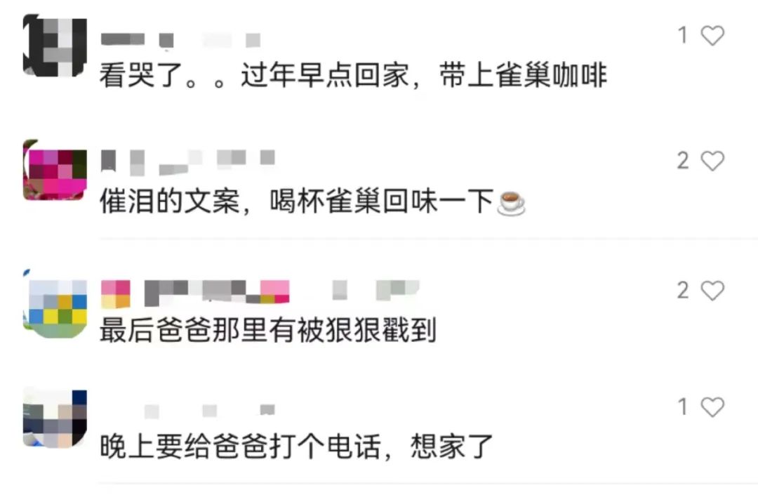 雀巢咖啡上线新春广告,网友:在我家安摄像头了?