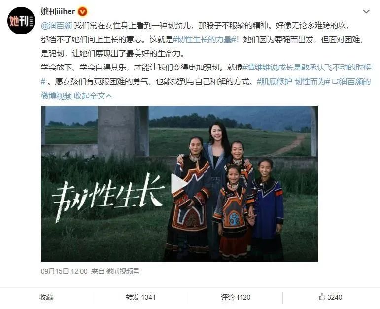 从要强到强韧，润百颜用态度破解用户情感壁垒！