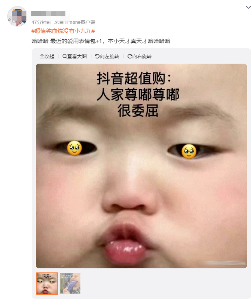 电商在存量市场找增量,用户在超值之中选更值