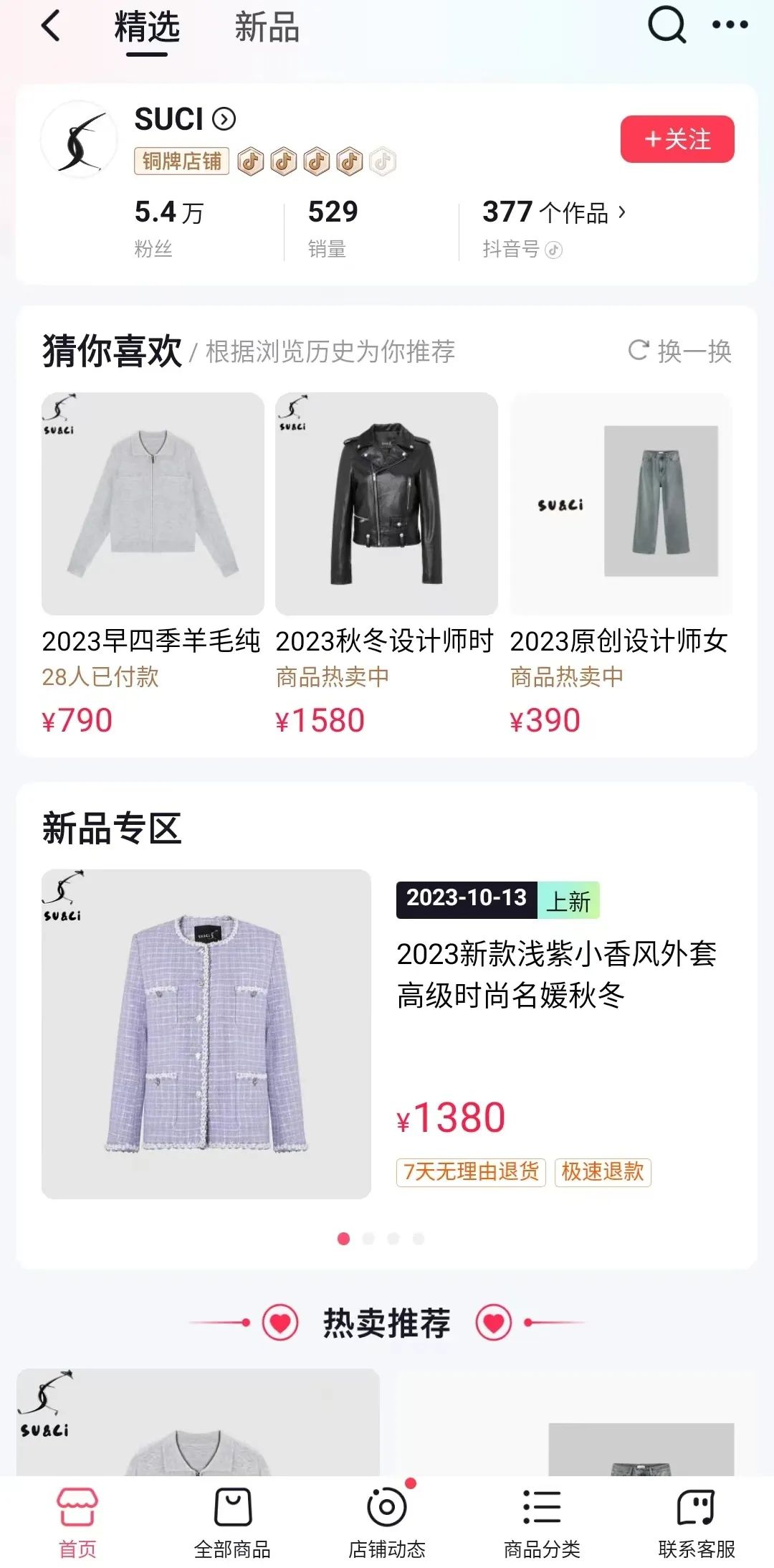 全红婵“阴间”广告让人崩溃!Burberry看完飙泪