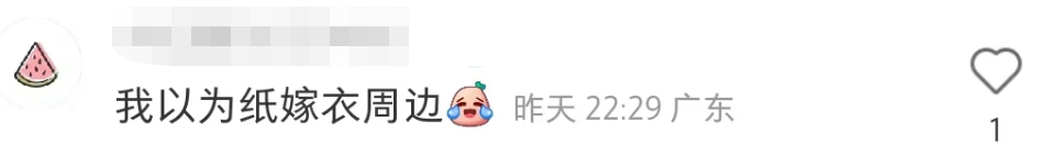 哈尔滨&ldquo;擦边兔&rdquo;周边越擦越火！全靠广州衬托？