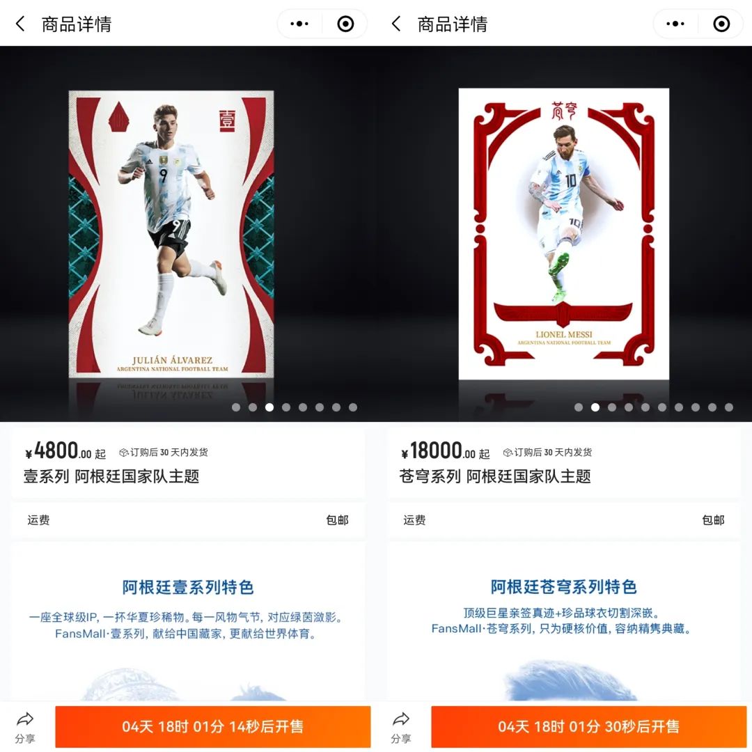 年轻人掘金世界杯&ldquo;隐秘&rdquo;的生意，一张球星卡卖32万元