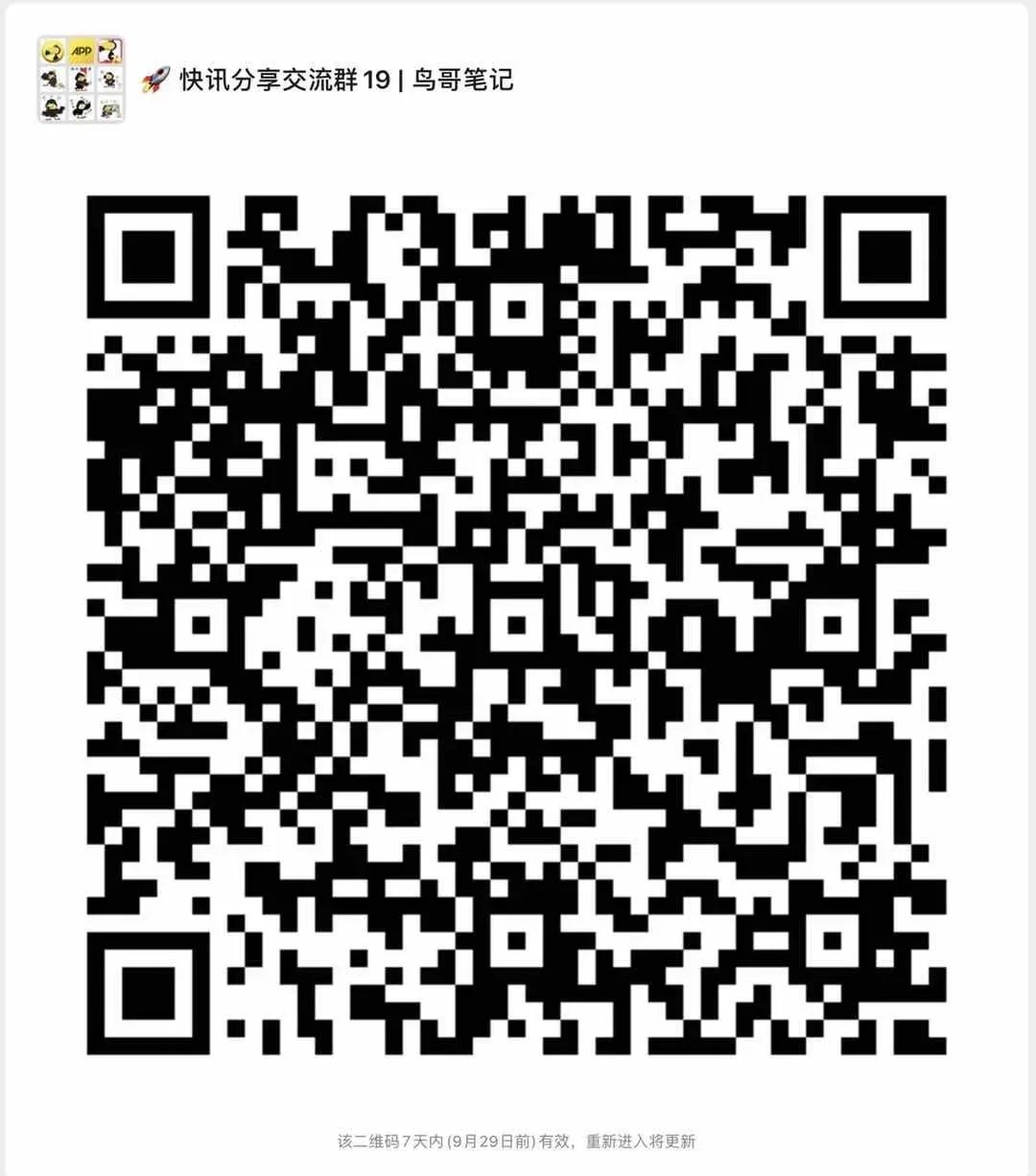鸟哥笔记,早报,早鸟,