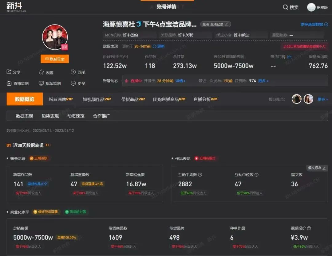 淘宝一姐,又回来了