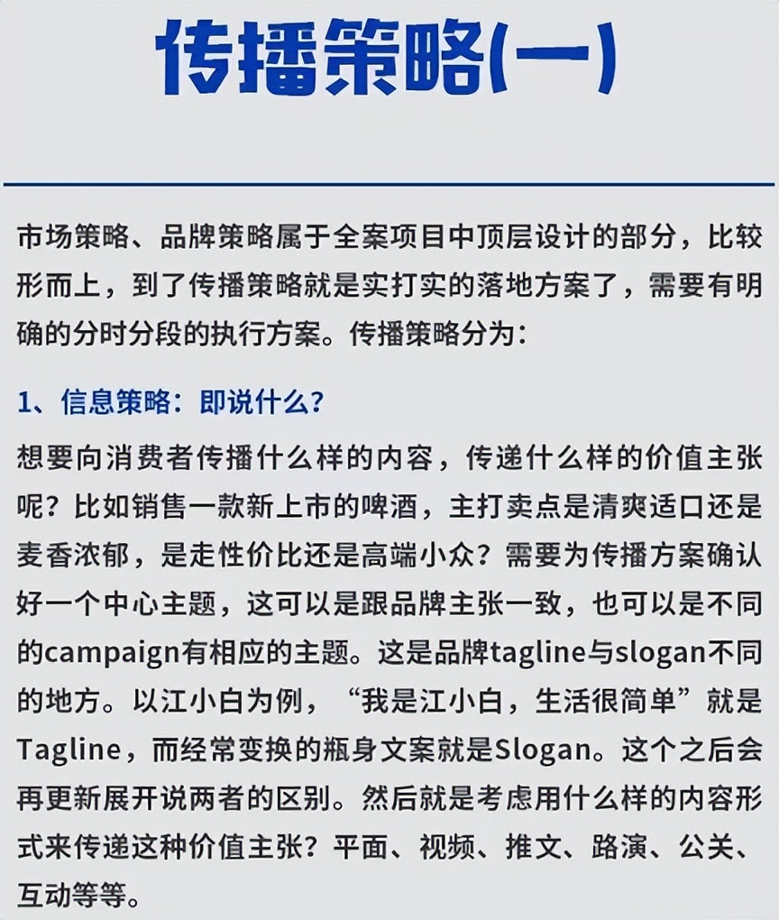 营销全案怎么做（来看看品牌全案怎么做）