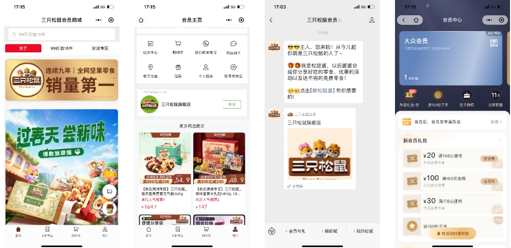 重回百亿,三只松鼠还有微信生态这张“王牌”可以打丨全域研究