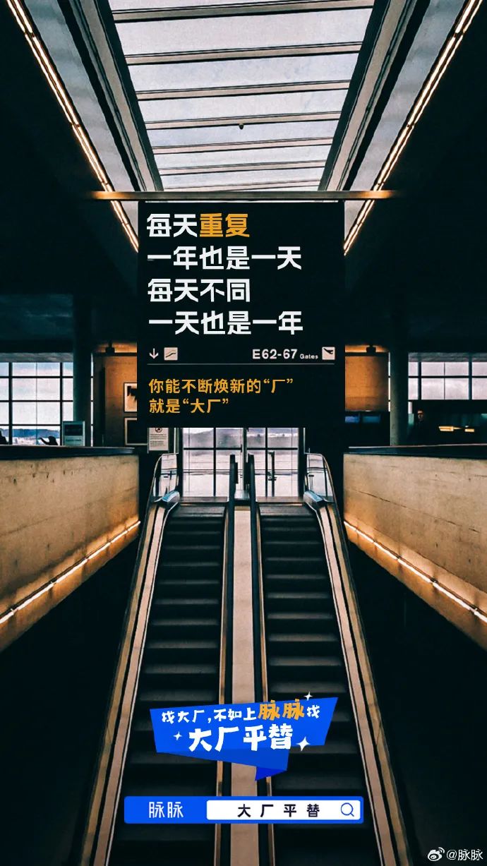 金三银四,随机卷死一个求职APP的文案打工人