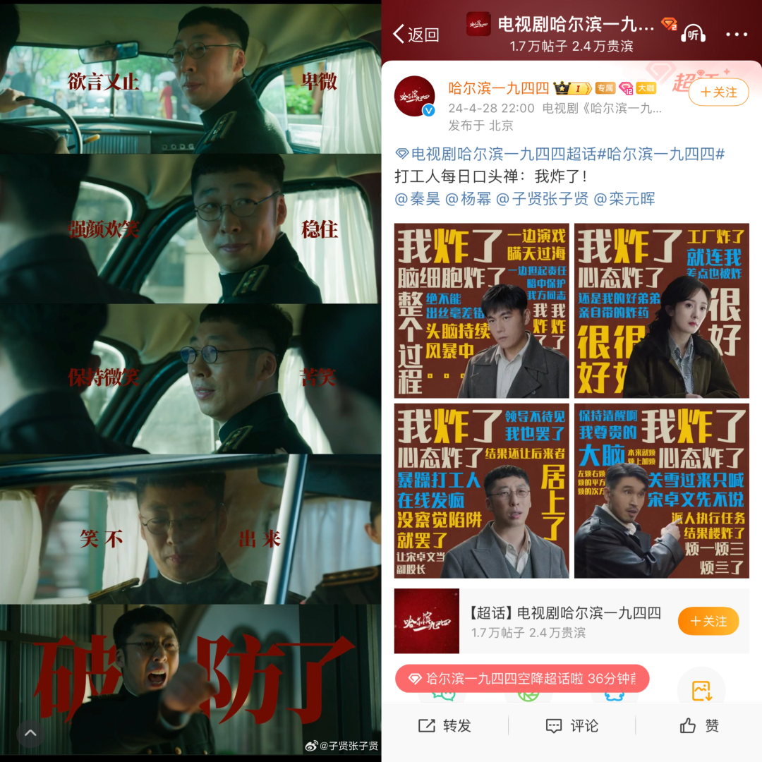 《哈尔滨一九四四》小切口&ldquo;上大分&rdquo;，品牌如何借稀缺高品质内容&ldquo;东风&rdquo;？