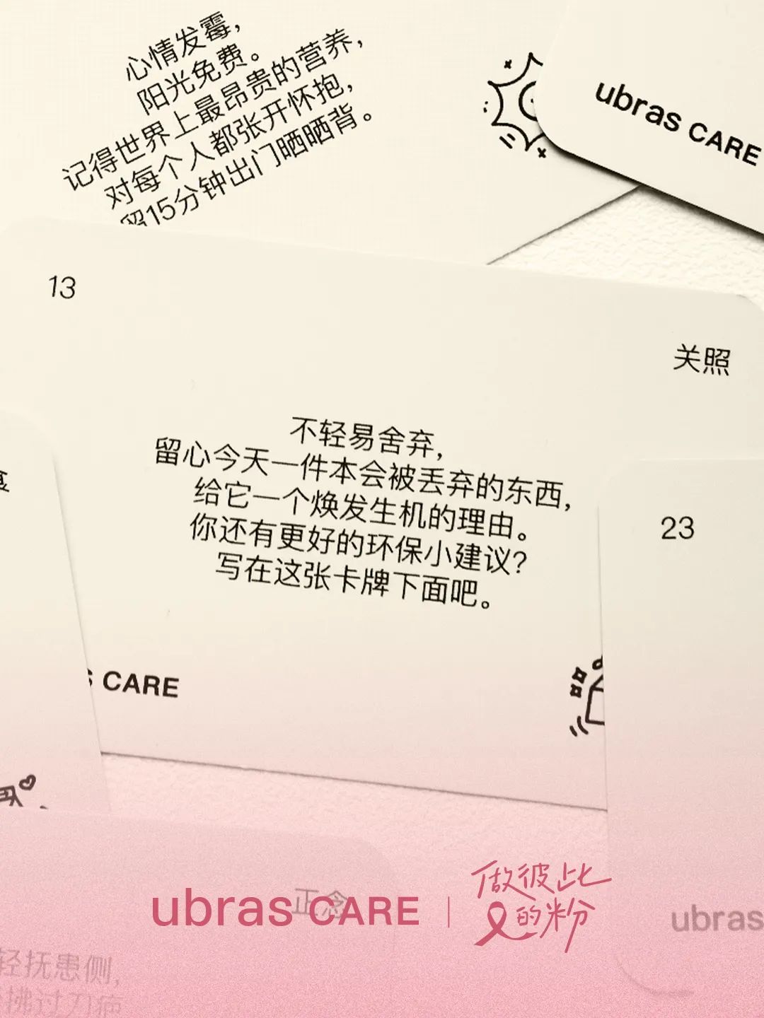 Ubras「做彼此的粉」，终于有节目替乳腺癌患者发声了！