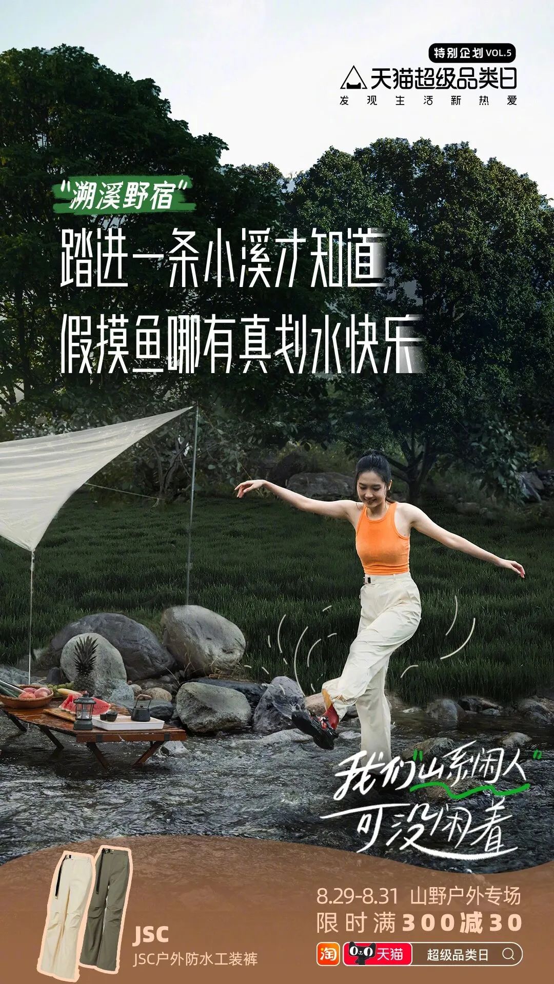 五一的文案，来了